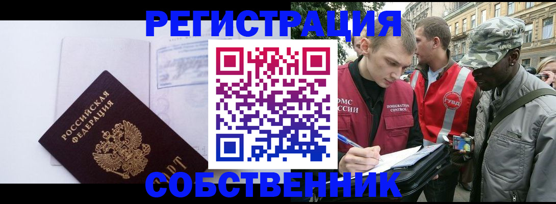 временная прописка в Покрове