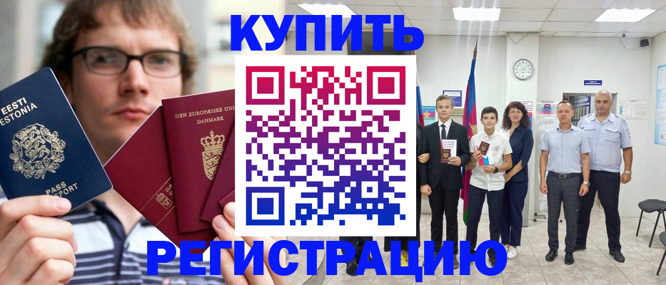 прописка для школы в Покрове