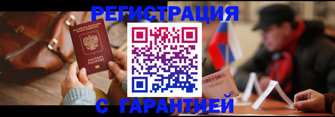 прописка ребенка в Покрове