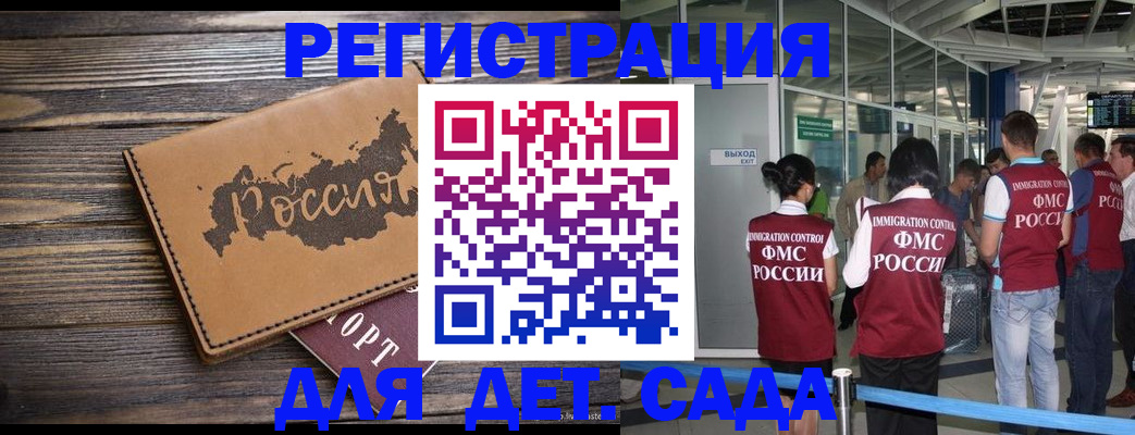 временная регистрация в Покрове