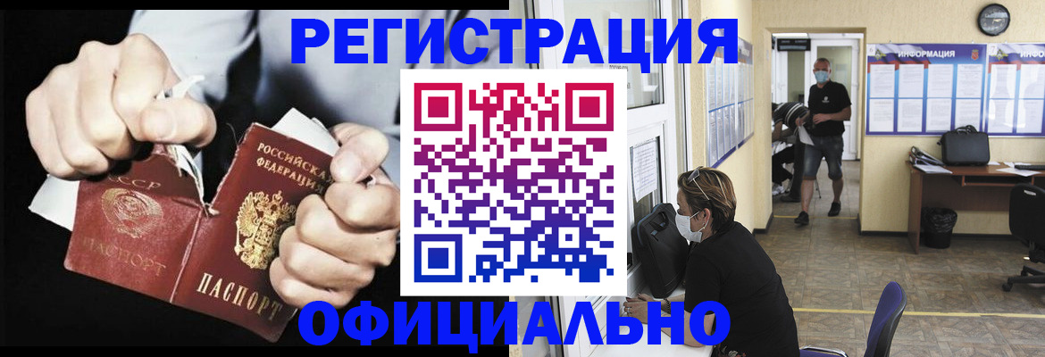 временная регистрация надежно в Покрове