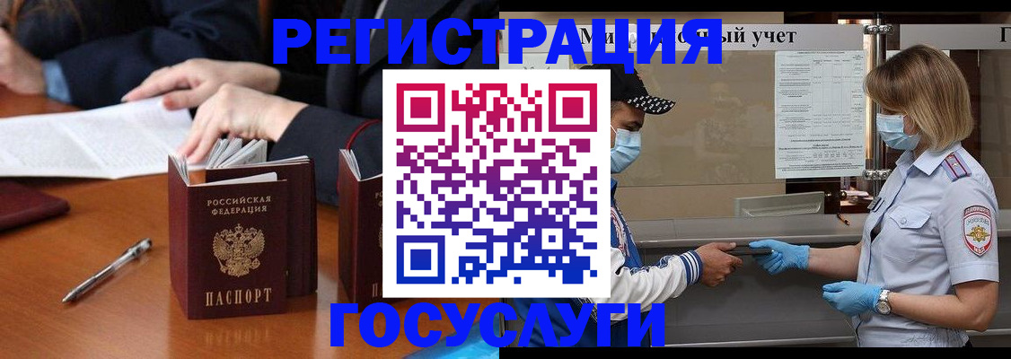 временная регистрация поиск в Покрове